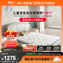 喜临门母婴适用 诺蓝国补偏硬支撑脊椎黄麻 A类亲肤面料 双核抗菌防螨床 【0胶升级】诺蓝10H A类面料可拆晒 1.5*2米