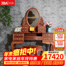 木中央 红木家具 非洲花梨 学名：刺猬紫檀 中式梳妆台套装 化妆桌凳组合 实木化妆镜凳 卧室家具 梳妆台（缅甸大果料）