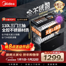 美的（Midea）暖阳消毒柜嵌入式家用 厨房餐具碗柜碗筷茶杯茶具 紫外线 110L三层大容量 110HQ2pro