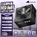 长城（Great Wall）额定850W F8白金牌全模组电脑电源（ATX3.1标准/原生PCIe5.1接口/自动启停/全电压/闪电加速）