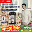 德龙（Delonghi）【政府补贴】咖啡机 冷萃版探索者 家用全自动咖啡机原装进口 51款全彩触屏智能互联 ECAM450.86.T