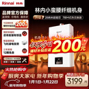 林内（Rinnai）【小蛮腰】16升燃气热水器天然气热水器 智慧恒温升级CPU 低水压启动16GD31（JSQ31-GD31）