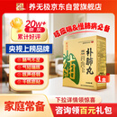 养无极补肺丸9g*10丸*4板用于肺气不足气短咳喘咳声低弱干咳痰粘咽干舌燥 缓解肺结节症状