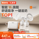 波咯咯（bololo）双边吸奶器电动无痛全自动吸乳微震通乳大吸力挤奶拔奶器 【新·智能旗舰】微震Z30吸奶器