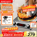 曼太（MANTAI）凹面电磁炉3500W大功率【行业爆款】商用凹面电磁炉炒菜锅电磁灶爆炒家用一体机CS-05+炒锅4件套