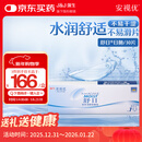 强生(Johnson) 隐形眼镜 日抛 水凝胶进口 安视优 舒日30片装 650度