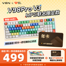 WPS×VGN V98Pro V3 限定联名款 无线/蓝牙机械键盘 电竞游戏办公 10000mAh电池 一键唤起WPS 限定款 V98ProV3联名款键盘+WPS超会年卡