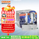 欧司朗（OSRAM）汽车氙气大灯疝气灯泡 D1S CBA【6000K 35W】德国进口(对装)