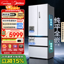 美的（Midea）M60机皇550法式四开门冰箱523L大容量超薄嵌入式双系统除菌一级能效制冰白MR-550WUFIPZE国家补贴