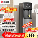 志高（CHIGO）直饮机家商两用净水器加热直饮一体机办公室直饮水机商用开水器立式管线净饮机RO反渗透家用纯水机 一开一常温【超滤款】5-20人用