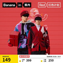 蕉内王一博同款红色计划朱敬一联名男女同款套头毛衣羊毛开衫本命蛇年