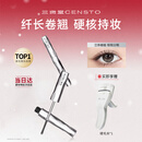 三资堂睫毛膏自然卷翘纤长定型钢管睫毛打底膏小蛮腰持妆防汗防水不晕染