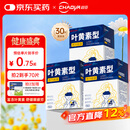 超亚叶黄素蒸汽眼罩热敷缓解眼疲劳发热敷贴男女学生润目睡眠护眼30片