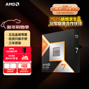AMD锐龙7 9800X3D游戏处理器8核16线程104MB游戏缓存加速频率至高5.2GHz盒装CPU畅玩三角洲 千帧电竞