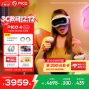 PICO 4 Ultra MR 混合现实一体机 【享6款应用+腿追】运动版 赠近视镜片 VR3d眼镜 游戏机 智能眼镜