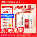 云南白药气雾剂50g+60g喷雾剂跌打损伤消肿止痛活血化瘀扭伤拉伤用于淤血肿痛肌肉酸痛风湿疼痛