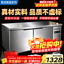 美凌美智能三代操作台冷藏冷冻冰柜工作台商用平冷厨房保鲜双温水吧台案板两用卧式双开门冰箱一体 【冷冻款】1.8M-0.8M-0.8M能冷藏能冷冻