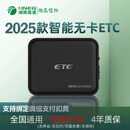 埃特斯智能无卡ETC，全国高速95折无合约期无押金无手续费 一箱（50台）