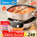 美的（Midea）电火锅鸳鸯锅火锅专用锅分体式电煮锅分控速沸多功能锅3分06秒电热锅6.5L多用途锅HGS303015