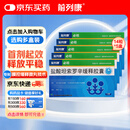 5盒装必坦康恩贝 盐酸坦索罗辛缓释胶囊0.2mg*14粒