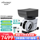 庞伯特网球训练器 小型便携式智能自动左右发球抛喂陪练网球发球机 PACE Pro黑曜尊享版