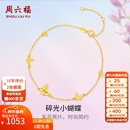 周六福（ZLF）圣诞礼物  黄18K金手链女时尚甜美蝴蝶彩金手饰节日 16+3cm尾链 约0.9克