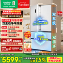 容声方糖515L法式多门冰箱双系统超薄零嵌入式主动除菌一级能效无霜白BCD-515P60FZMAD国家补贴世界杯