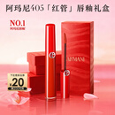 阿玛尼红管唇釉#405番茄红 素颜显白口红不沾杯 新年礼物元旦礼物送女友