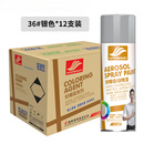 好顺自喷漆 36#银色*12支/门窗金属防锈家具木器漆自行摩托汽车翻新