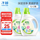 子初婴儿洗衣液新生儿宝宝专用儿童草本多效去渍洗衣液1L*2瓶全家适用