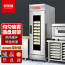 喜莱盛发酵箱商用醒发箱馒头面包发酵机发酵柜大容量醒面箱面食发面机 YH-16K