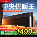 锐舞【AI地暖式别墅级省电版】踢脚线取暖器电暖器电热取暖器暖风机电暖气家用石墨烯全屋取暖器大面积