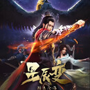 【谨防刷单诈骗】星辰变点券50.100.200.300.400.500元点券直冲 橙色