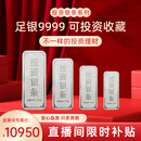 瑾惜投资银条实心足银条纯银摆件9999银块打镯子理财收藏送礼长辈 1000g-[不支持退换货]（新旧款随机发）