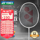 YONEX尤尼克斯羽毛球拍天斧进攻高磅全碳素进阶AX10白亮黑已穿线附手胶
