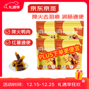 京觅狗零食鸭肉红薯卷磨牙棒训练奖励零食鸭肉干 100g*4包