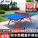 凯捷质造 （KAIJIE）乒乓球桌户外标准防水防晒可折叠移动SMC室外乒乓球台 标准室外乒乓球桌