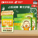 药王山 黄龙止咳颗粒3g*12袋*3盒 清肺止咳 益气补肾 小儿咳嗽 肺肾气虚 儿童感冒发热 咳嗽药