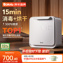 波咯咯（bololo）紫外线 奶瓶消毒柜 婴儿奶瓶消毒烘干二合一 【15min极速消烘】 25L 全能Z50-33颗黄金灯珠+全钢内腔