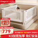 丸丫K3婴儿床围栏防摔床护栏床边防掉档板免打钉床围栏三面1.8+2+2