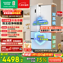 容声方糖515L法式多门冰箱双系统超薄零嵌入式主动除菌一级能效无霜白BCD-515P60FZMAD国家补贴世界杯