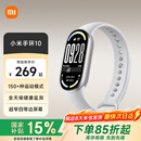 小米手环10/10NFC版 智能手环 睡眠健康管理 心率血氧监测 5ATM防水男女生运动手环 小米手环10 银色