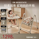 贝易餐椅摇椅二合一儿童餐椅学坐椅婴儿电动摇椅哄睡摇椅 贝易卡其