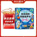 会说话的早教书0-6岁儿童手指点读书有声书儿童玩具学习早教机六一儿童节礼物女孩男孩