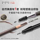 植村秀经典砍刀眉笔灰棕02 百搭防水防汗自然显色 圣诞礼物 送女友 男友