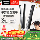 松下（Panasonic）【国家补贴】负离子男士直板夹卷发棒两用短发刘海不伤发防烫弧形蓬松神器送男生圣诞礼物EH-HV23