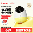 海马爸比婴儿看护器2PLUS智能监控哭声呼吸睡眠宝宝监视器儿童摄像头二代