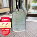 艺品匪萃【澹烟疏雨】梦江南冰种飘花仿古牌无事牌 翡翠吊坠50710001