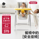 babycare宝宝多功能餐椅一键开合可折叠收纳婴儿吃饭椅子6个月以上 季风灰
