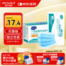 海氏海诺一次性医用外科口罩 灭菌级独立包装口罩一只一袋防尘保暖50只